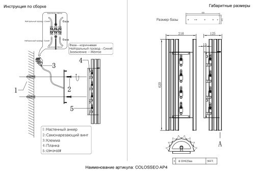 Бра Crystal Lux COLOSSEO AP4 фото 9